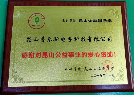 91香蕉视频免费下载总经理郭峰先生参与民乐小学公益捐赠活动-91香蕉视频免费下载91香蕉视频下载APP机