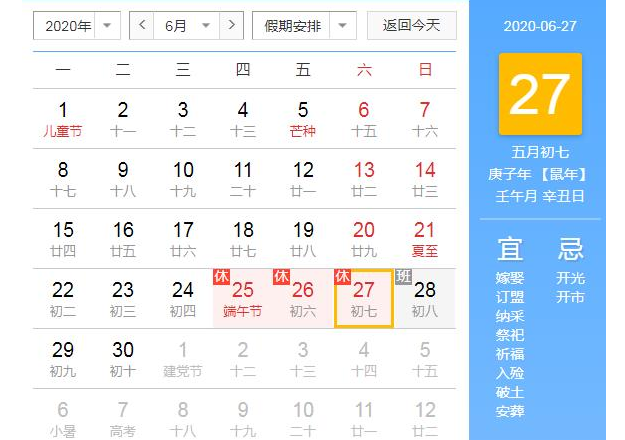 2020端午放假通知-91香蕉视频免费下载91香蕉视频下载APP机